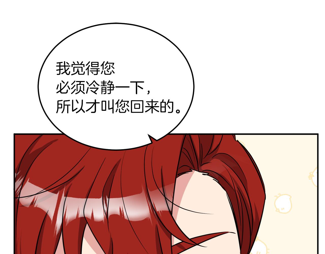 人間清醒小姐妹 - 第38話 冒犯了(4/4) - 2