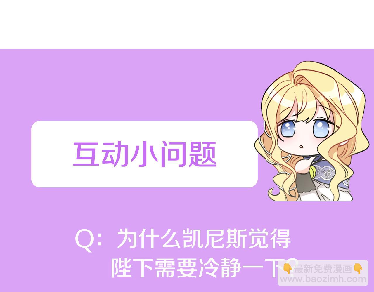 人間清醒小姐妹 - 第38話 冒犯了(4/4) - 2