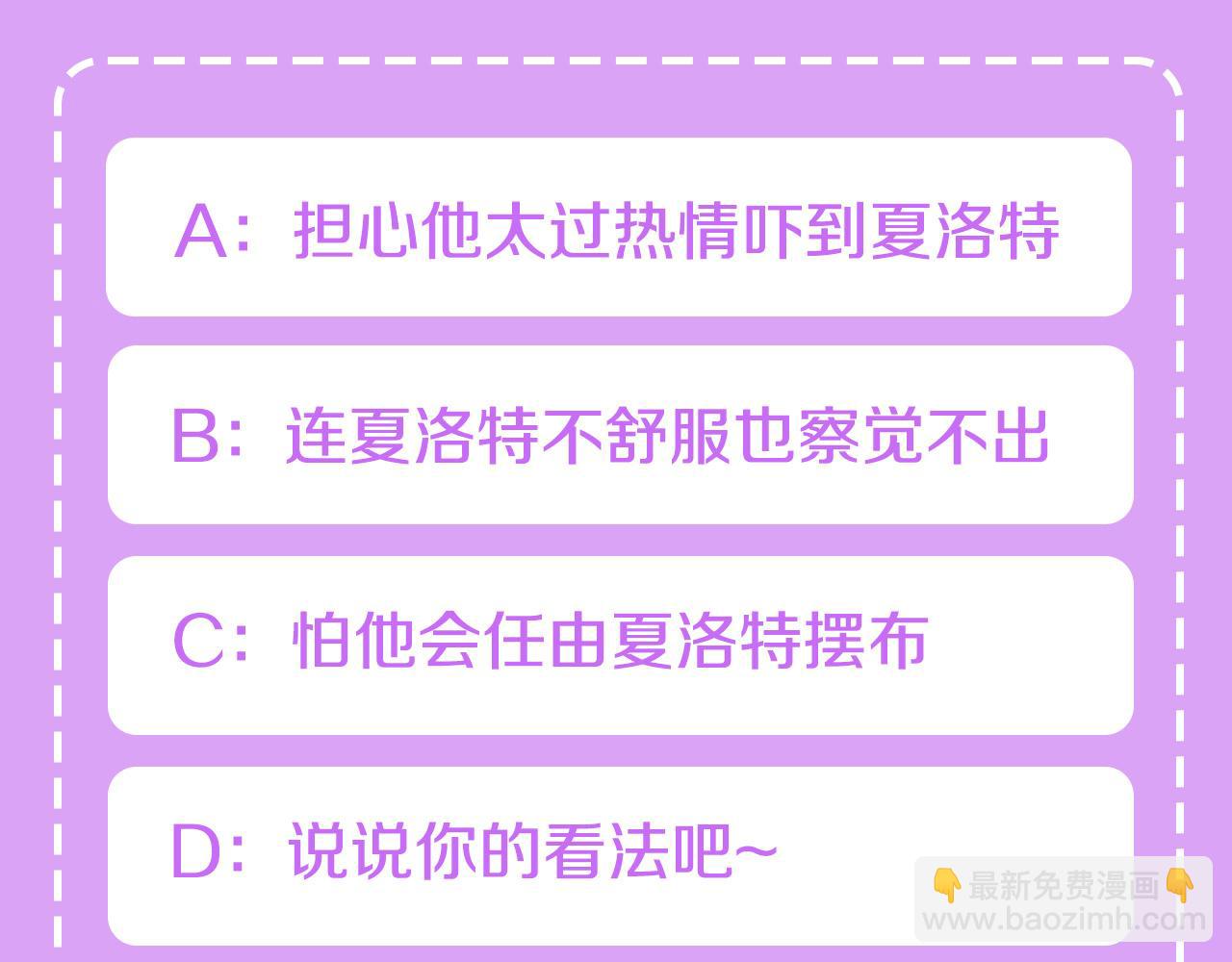 人間清醒小姐妹 - 第38話 冒犯了(4/4) - 3