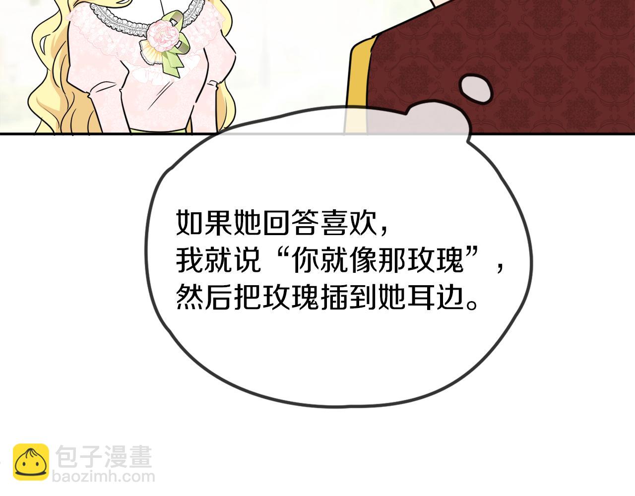 人間清醒小姐妹 - 第38話 冒犯了(1/4) - 1