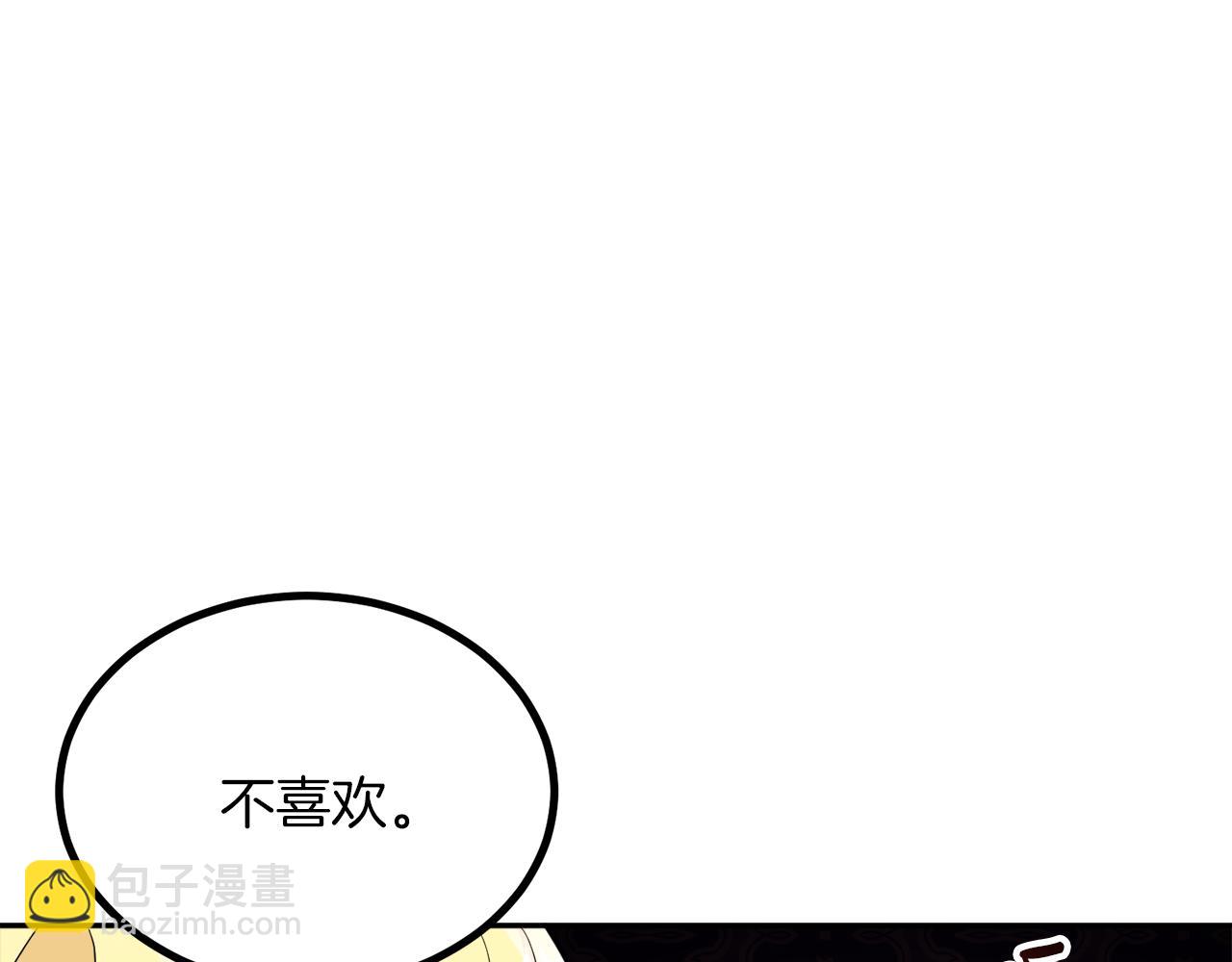 人間清醒小姐妹 - 第38話 冒犯了(1/4) - 2