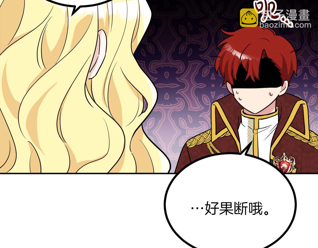 人間清醒小姐妹 - 第38話 冒犯了(1/4) - 3