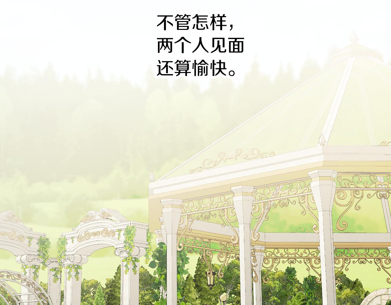 人間清醒小姐妹 - 第38話 冒犯了(1/4) - 2