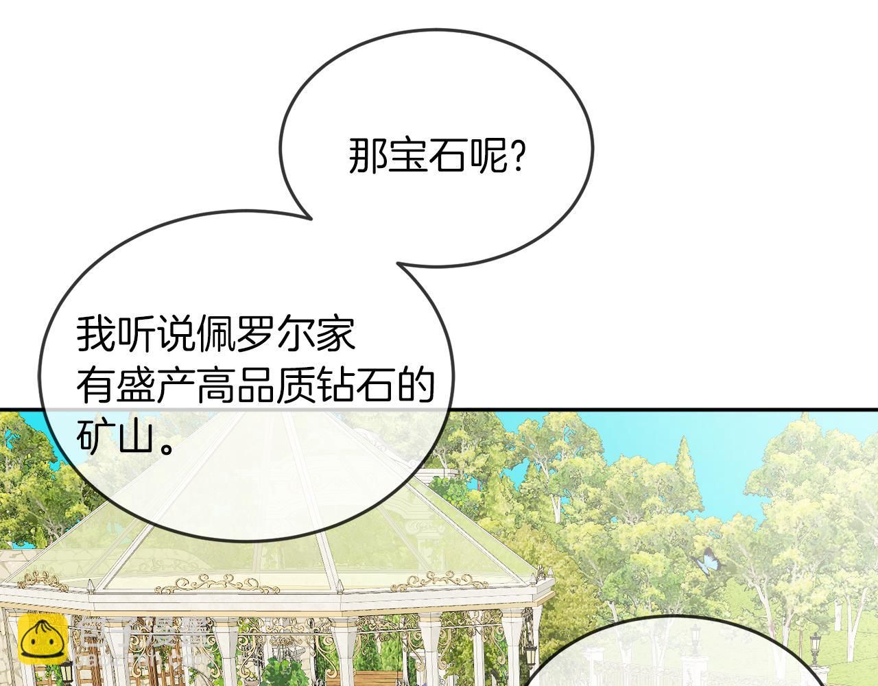 人間清醒小姐妹 - 第38話 冒犯了(1/4) - 5