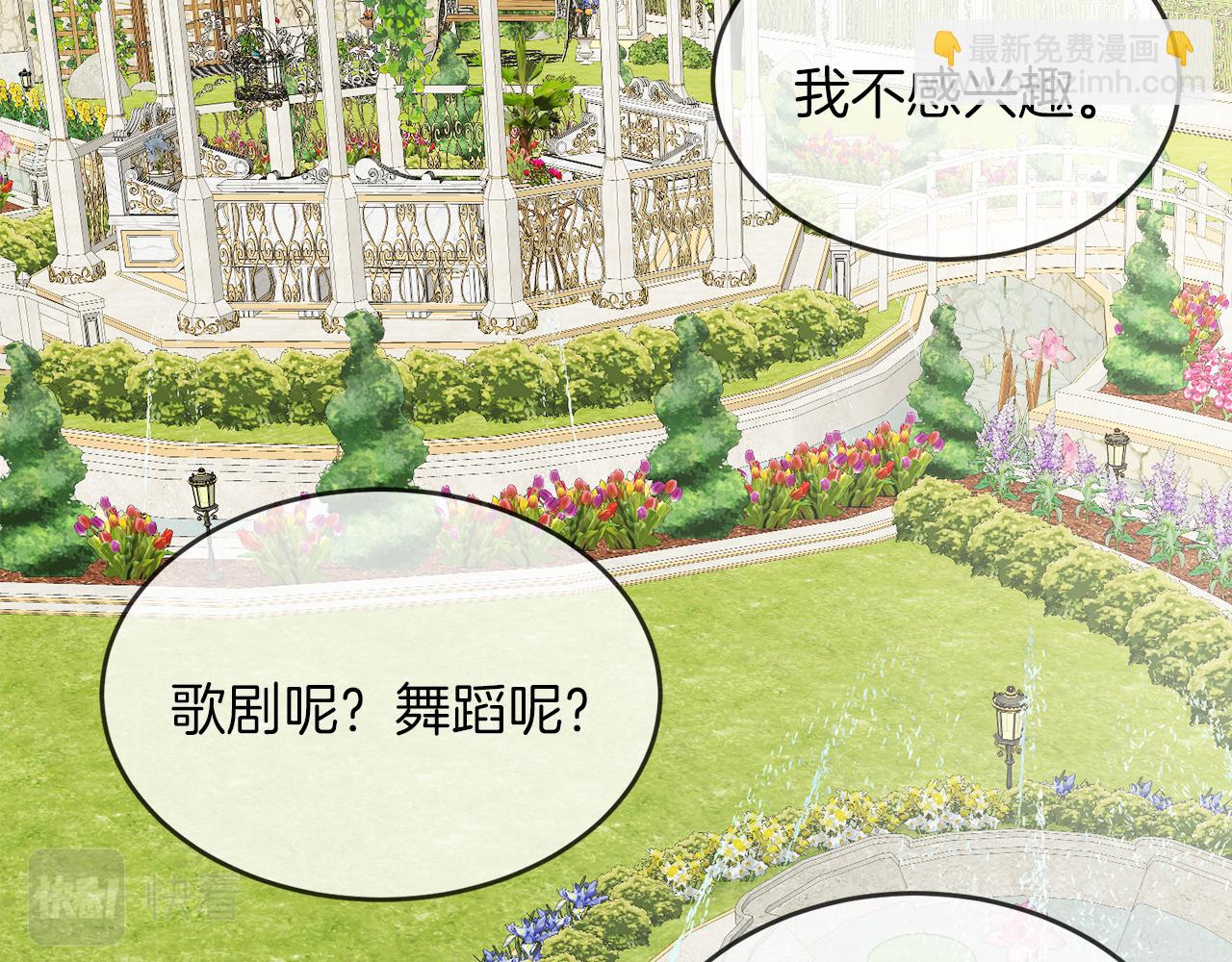 人間清醒小姐妹 - 第38話 冒犯了(1/4) - 6