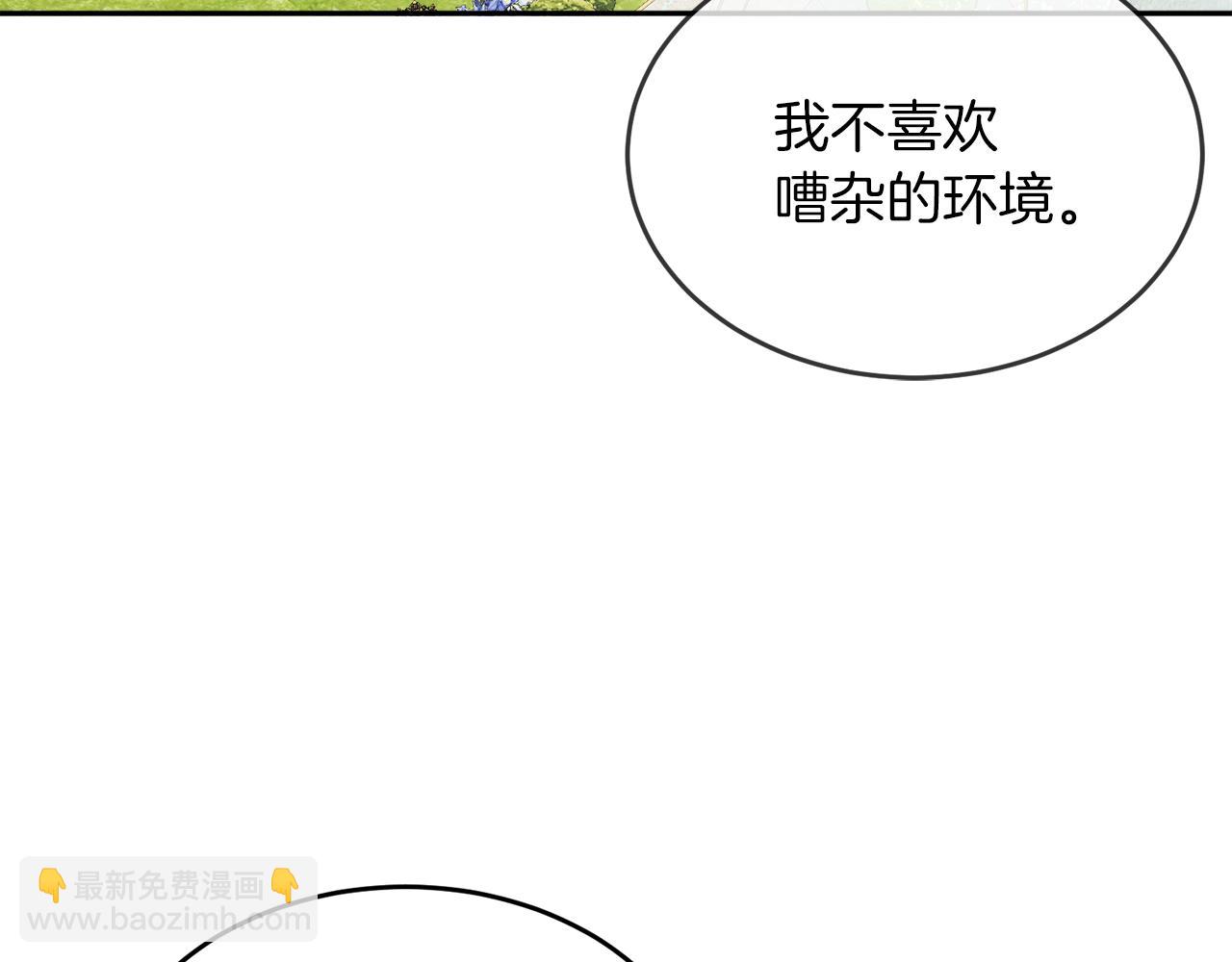 人間清醒小姐妹 - 第38話 冒犯了(1/4) - 7