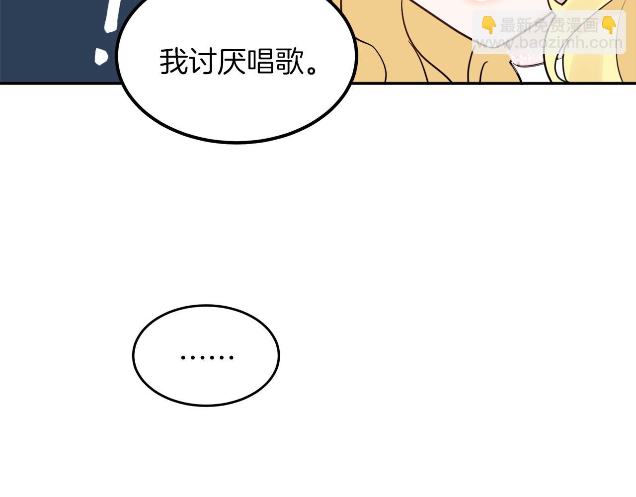 人間清醒小姐妹 - 第38話 冒犯了(1/4) - 1