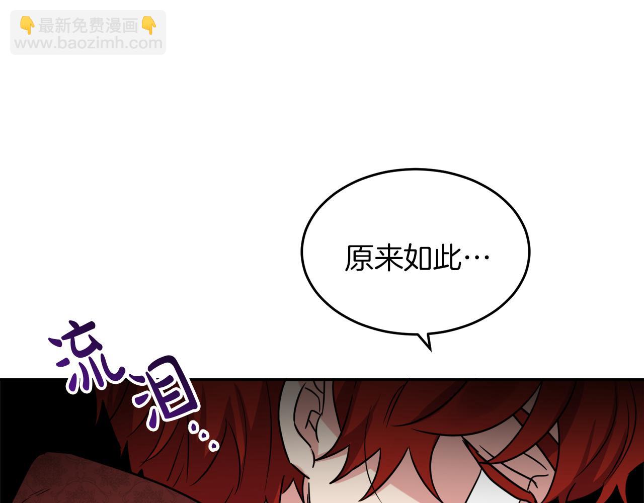 人間清醒小姐妹 - 第38話 冒犯了(1/4) - 2