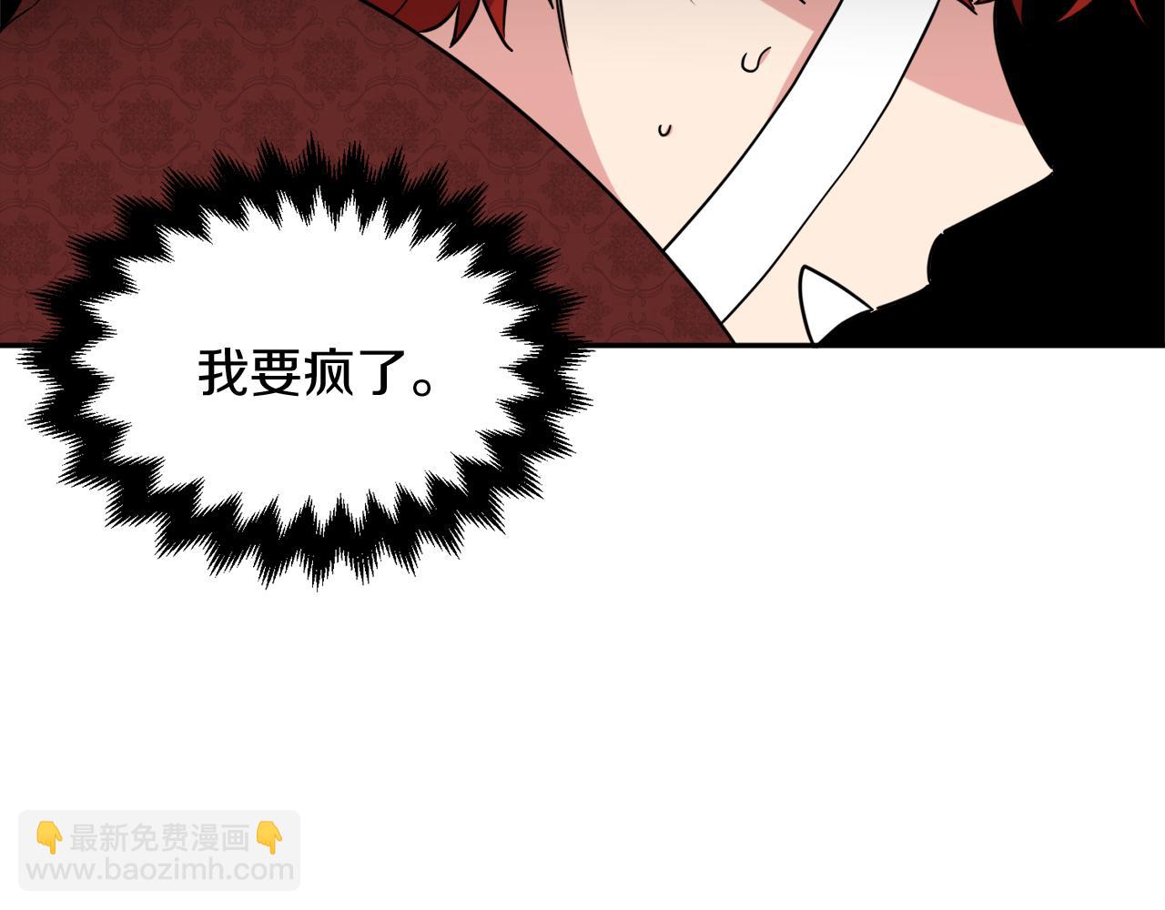 人間清醒小姐妹 - 第38話 冒犯了(1/4) - 3