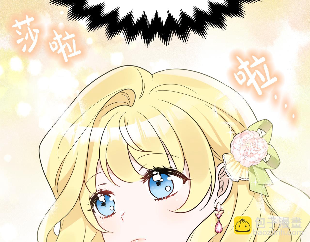 人間清醒小姐妹 - 第38話 冒犯了(1/4) - 6