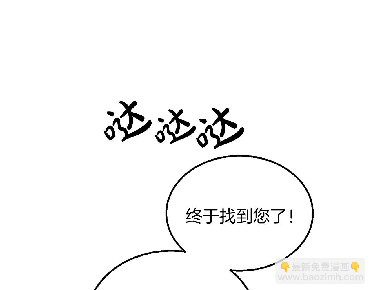 人間清醒小姐妹 - 第38話 冒犯了(1/4) - 2