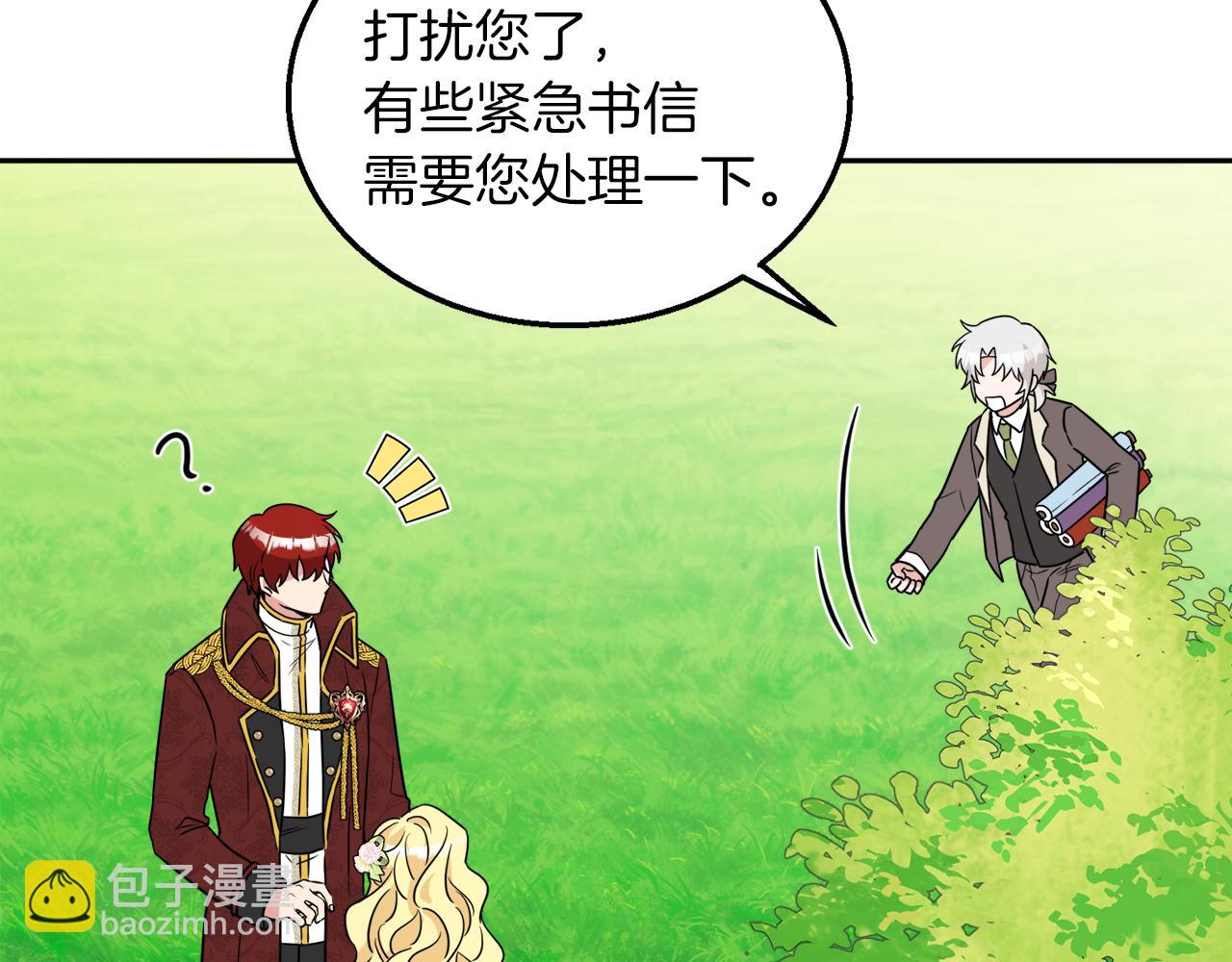 人間清醒小姐妹 - 第38話 冒犯了(1/4) - 3