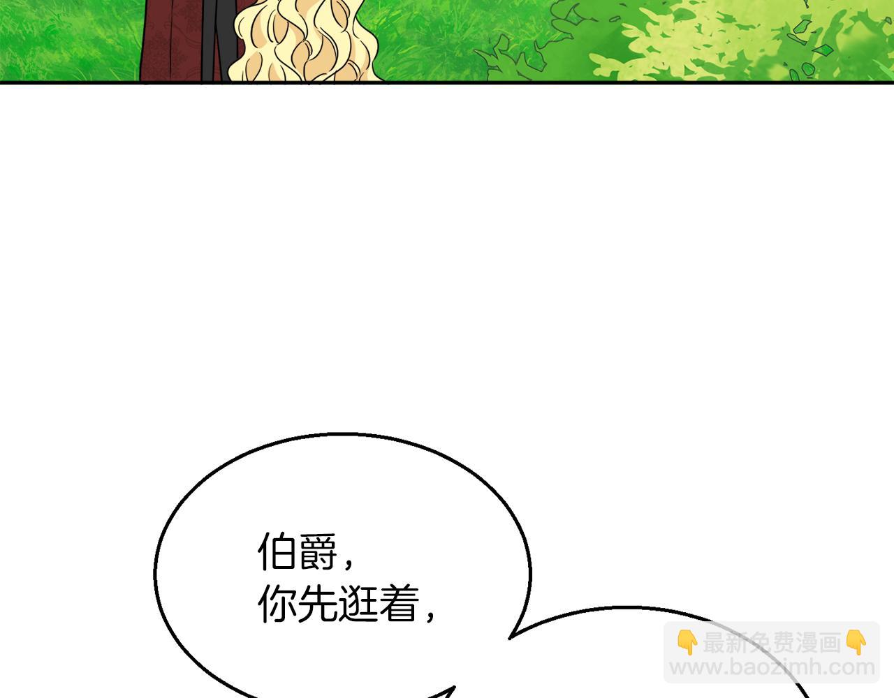 人間清醒小姐妹 - 第38話 冒犯了(1/4) - 4