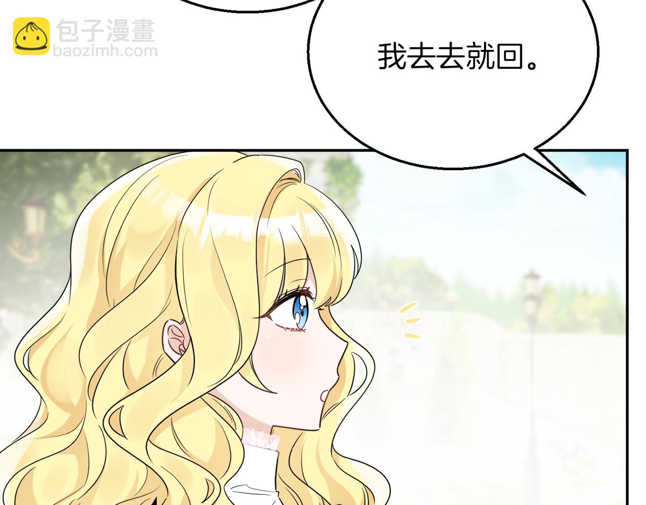 人間清醒小姐妹 - 第38話 冒犯了(1/4) - 5