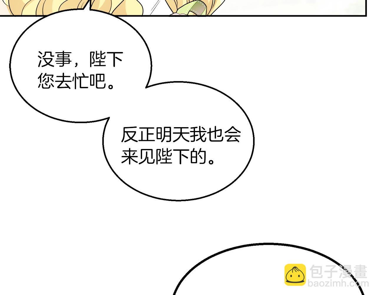 人間清醒小姐妹 - 第38話 冒犯了(1/4) - 6