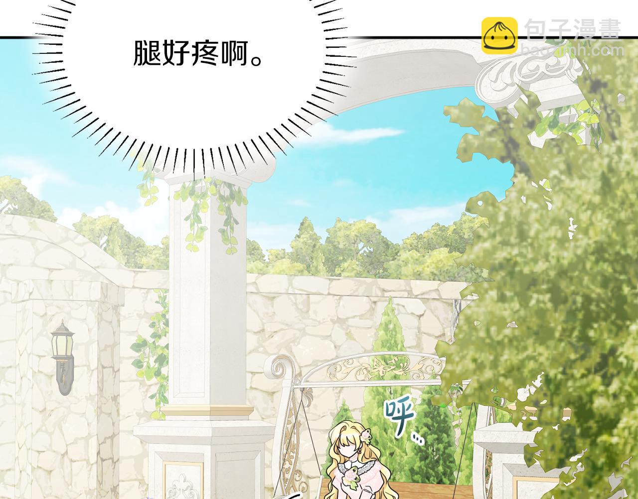 人間清醒小姐妹 - 第38話 冒犯了(1/4) - 5