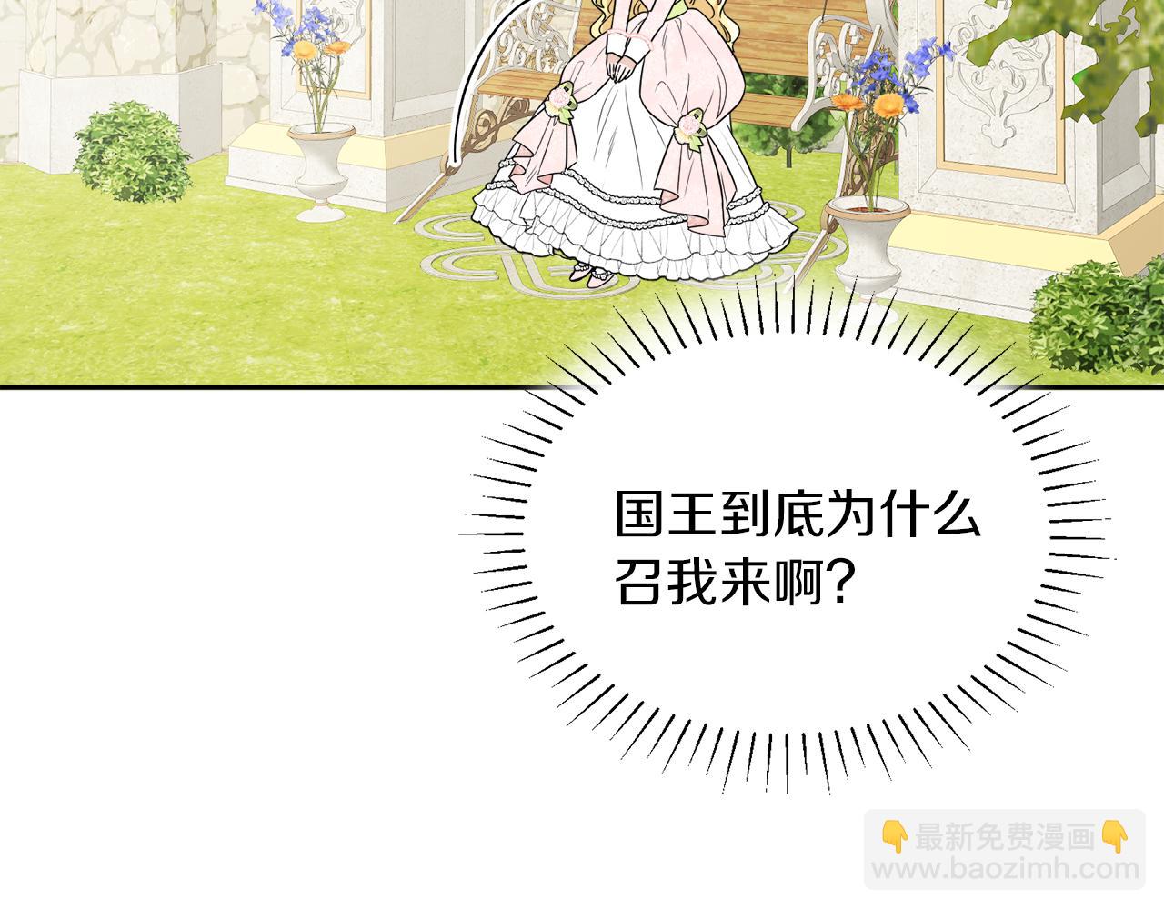 人間清醒小姐妹 - 第38話 冒犯了(1/4) - 6