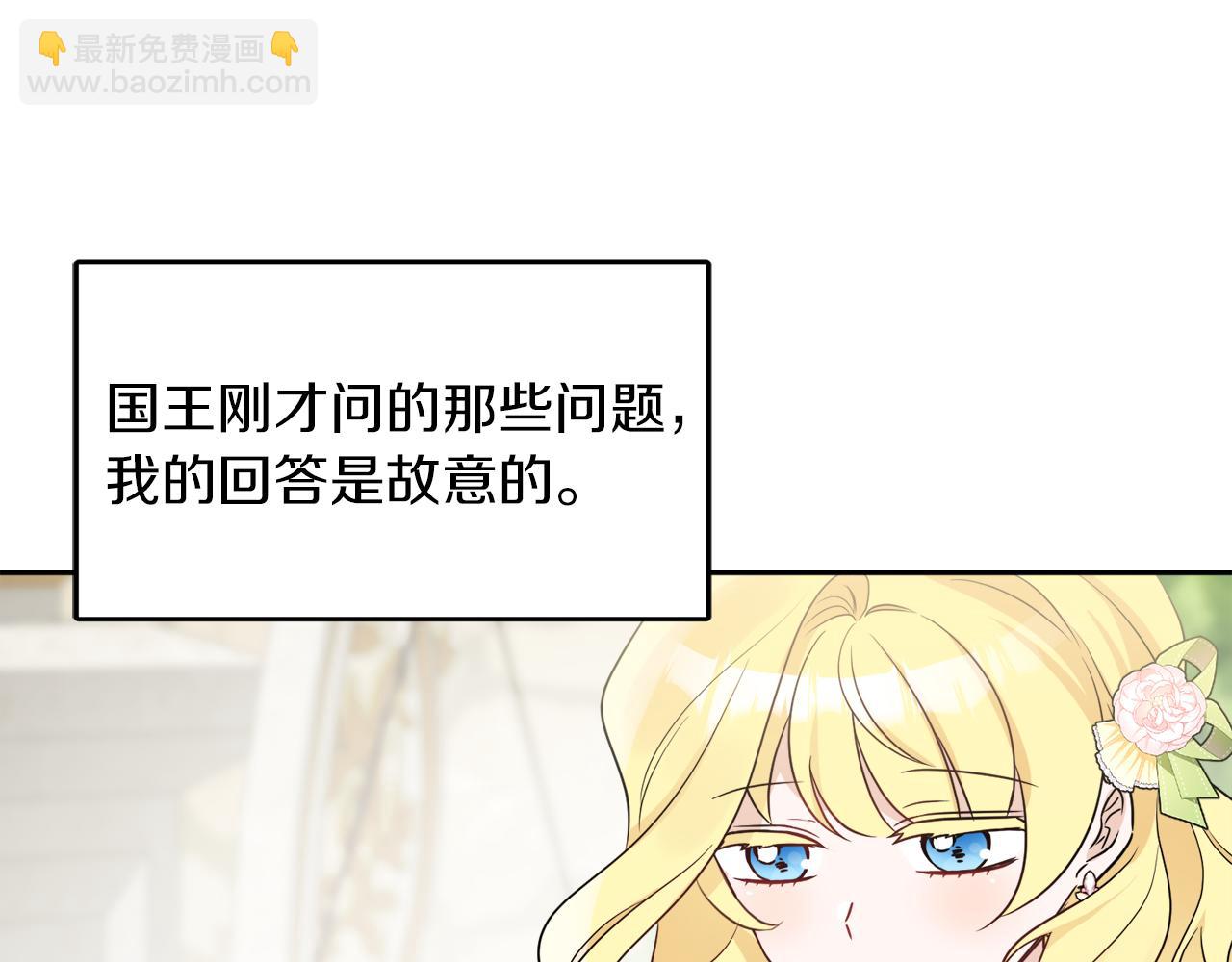 人間清醒小姐妹 - 第38話 冒犯了(1/4) - 7