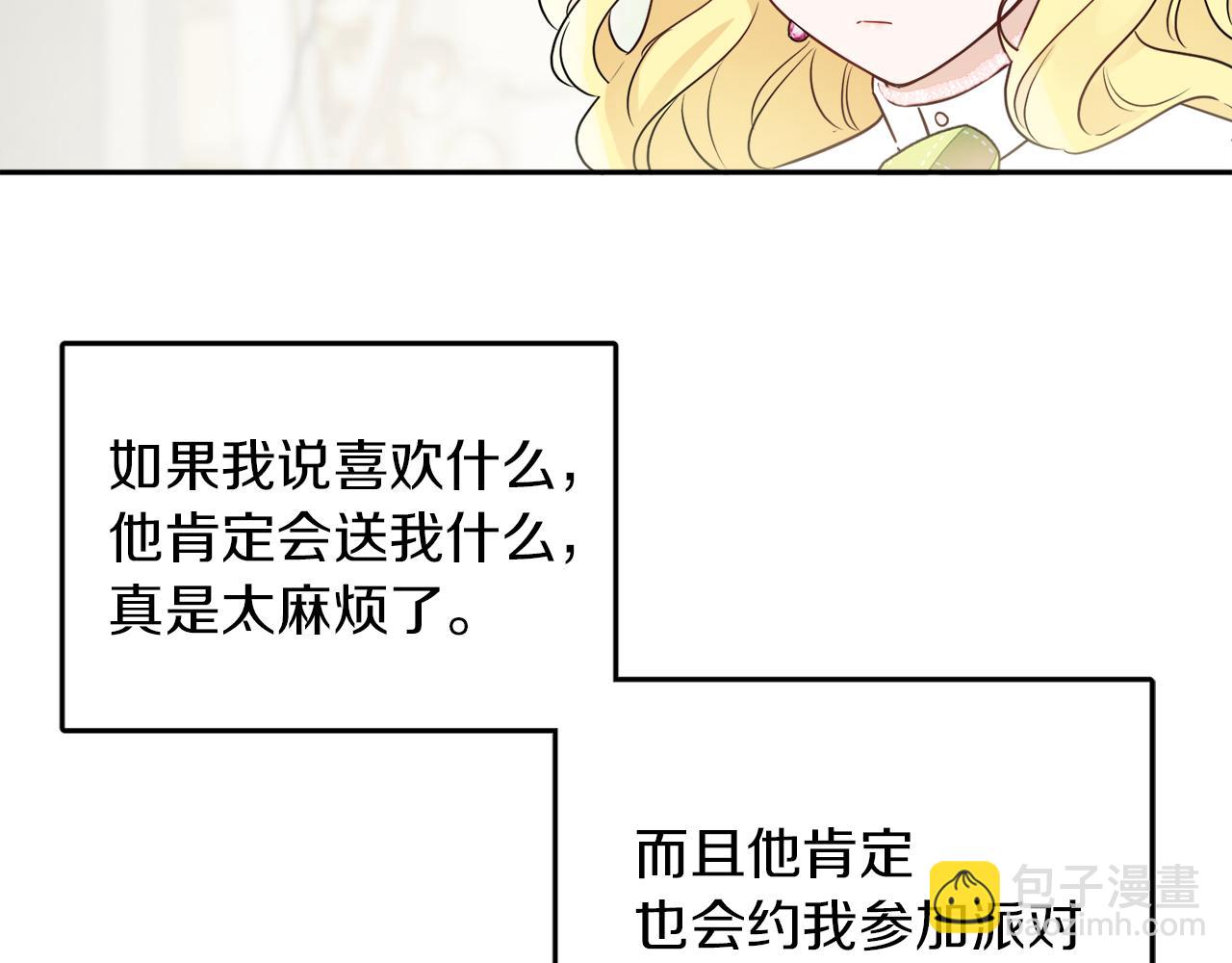 人間清醒小姐妹 - 第38話 冒犯了(1/4) - 8