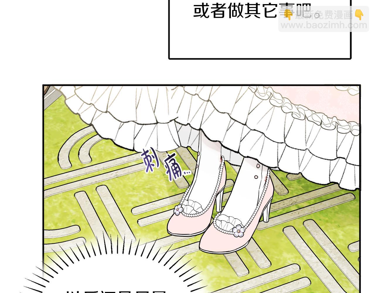 人間清醒小姐妹 - 第38話 冒犯了(1/4) - 1