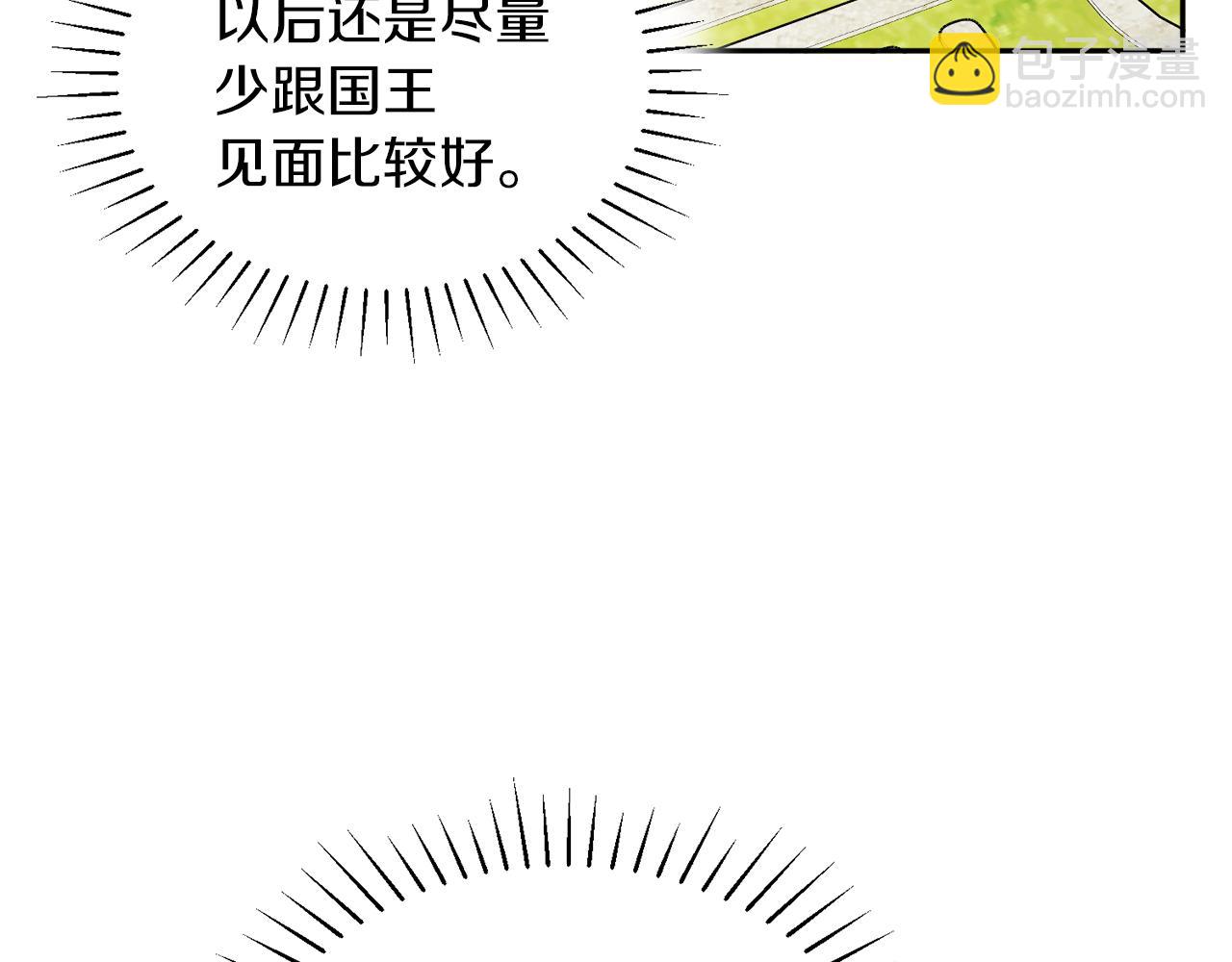 人間清醒小姐妹 - 第38話 冒犯了(1/4) - 2