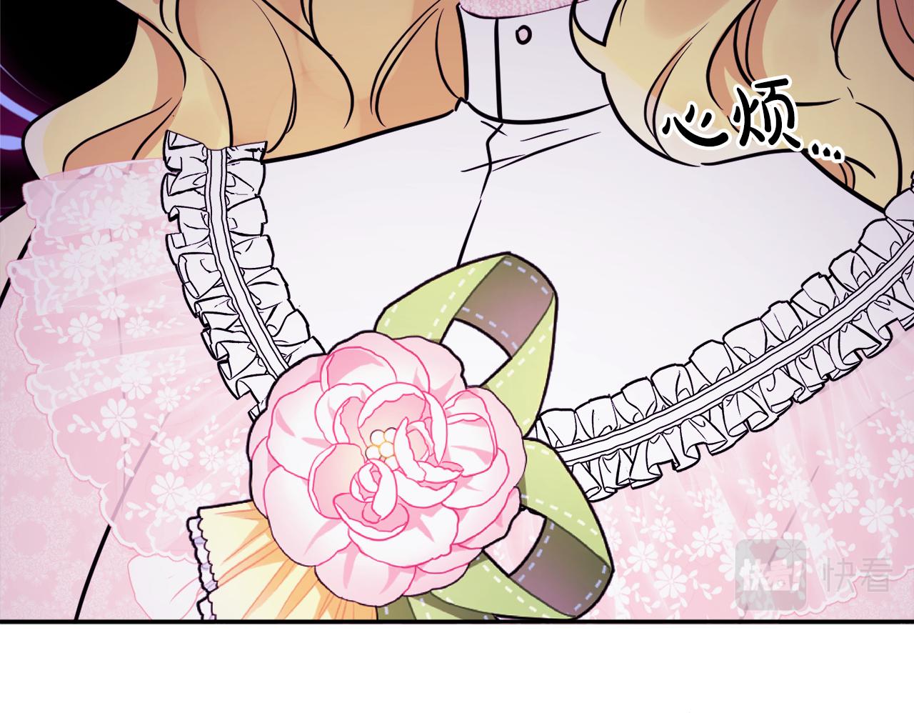 人間清醒小姐妹 - 第38話 冒犯了(2/4) - 1