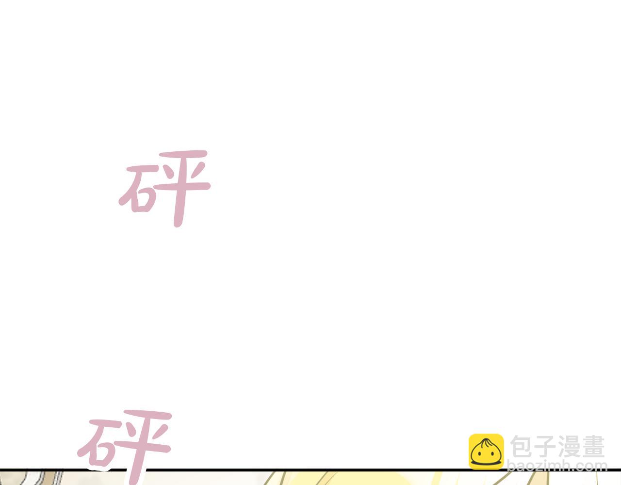 人間清醒小姐妹 - 第38話 冒犯了(2/4) - 2