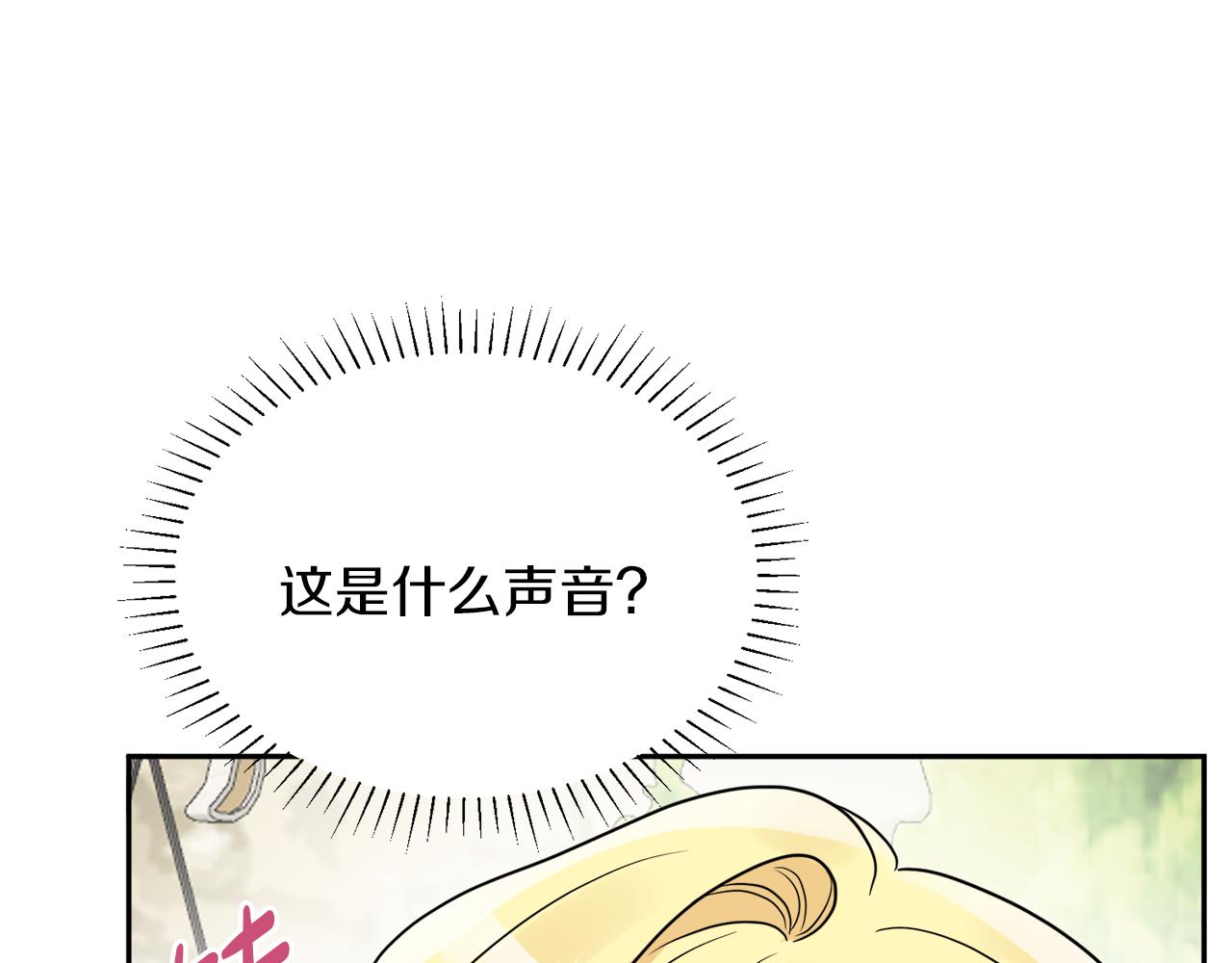 人間清醒小姐妹 - 第38話 冒犯了(2/4) - 4