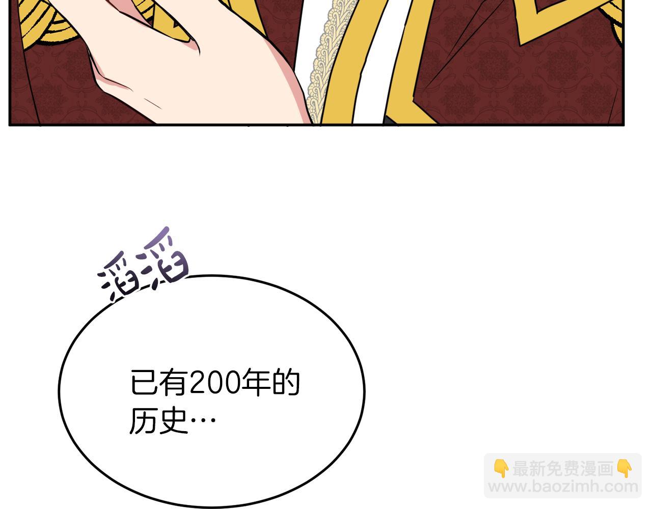 人間清醒小姐妹 - 第38話 冒犯了(1/4) - 6