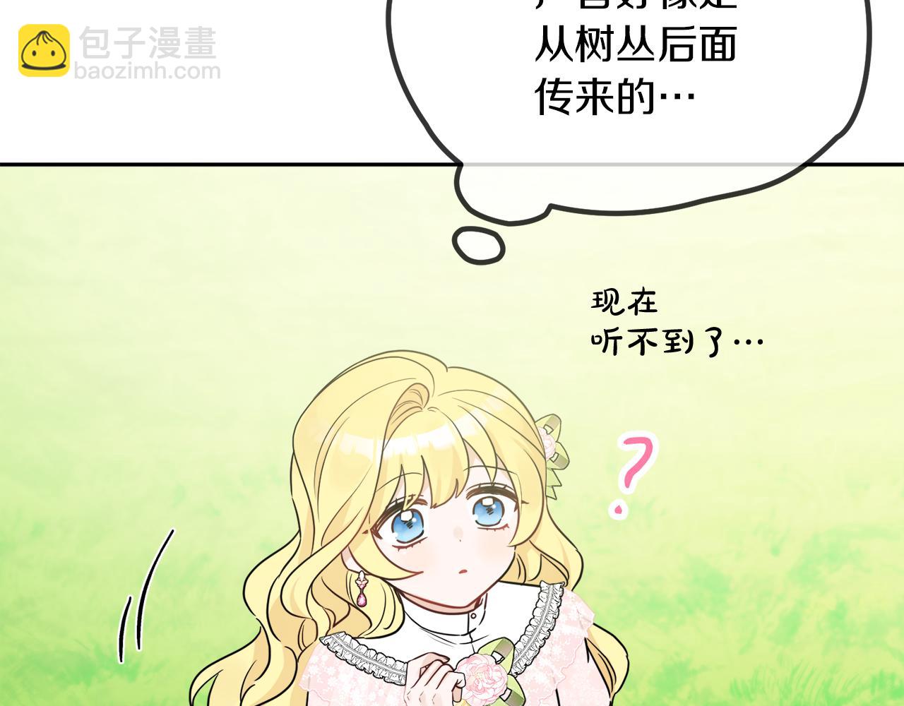 人間清醒小姐妹 - 第38話 冒犯了(2/4) - 3