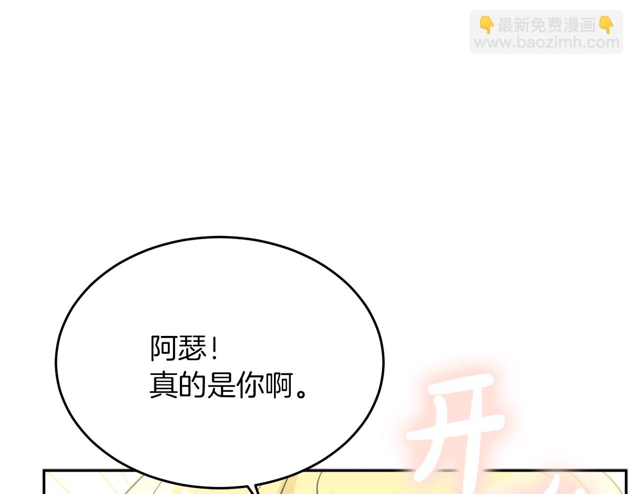 人間清醒小姐妹 - 第38話 冒犯了(2/4) - 5