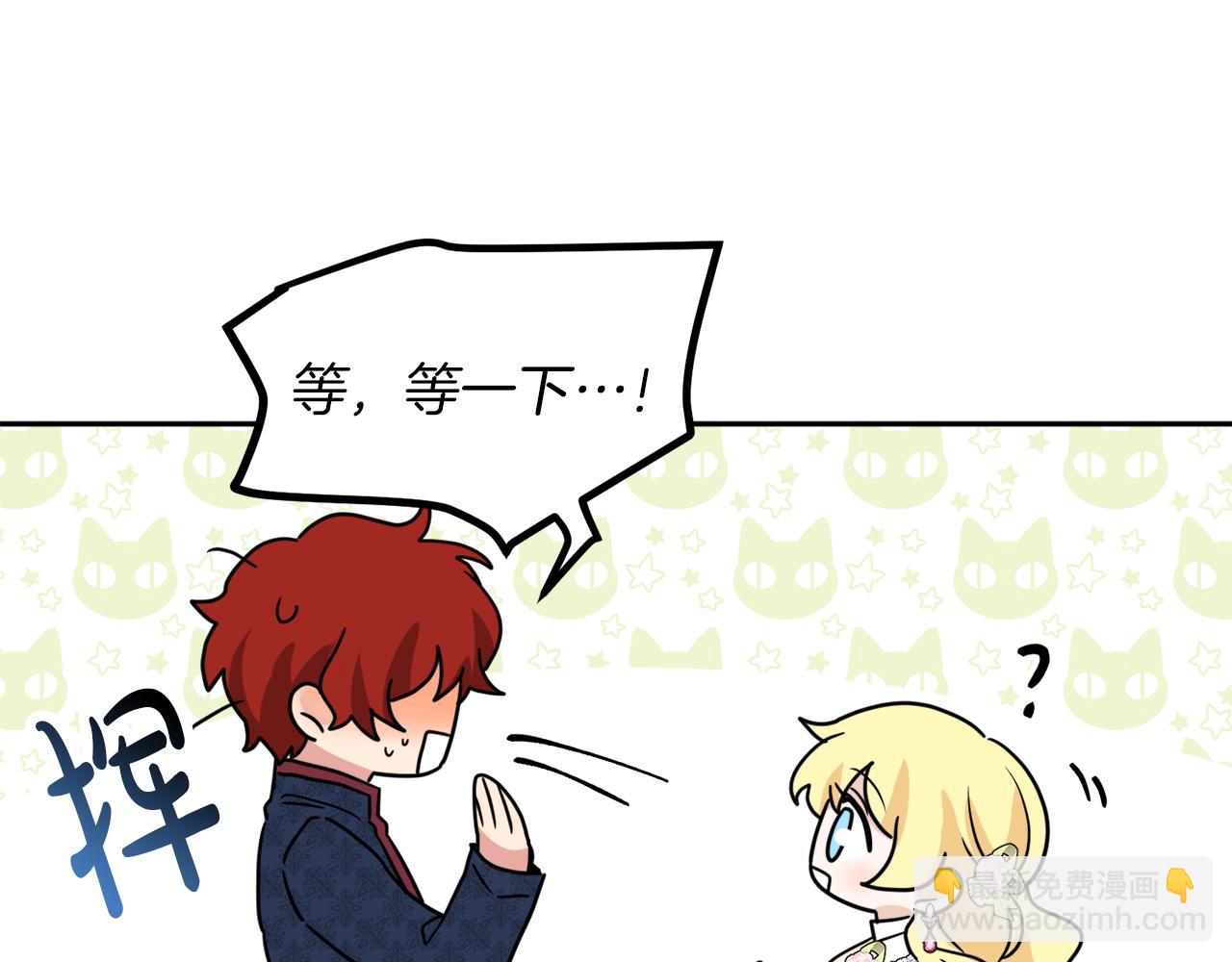 人間清醒小姐妹 - 第38話 冒犯了(2/4) - 8