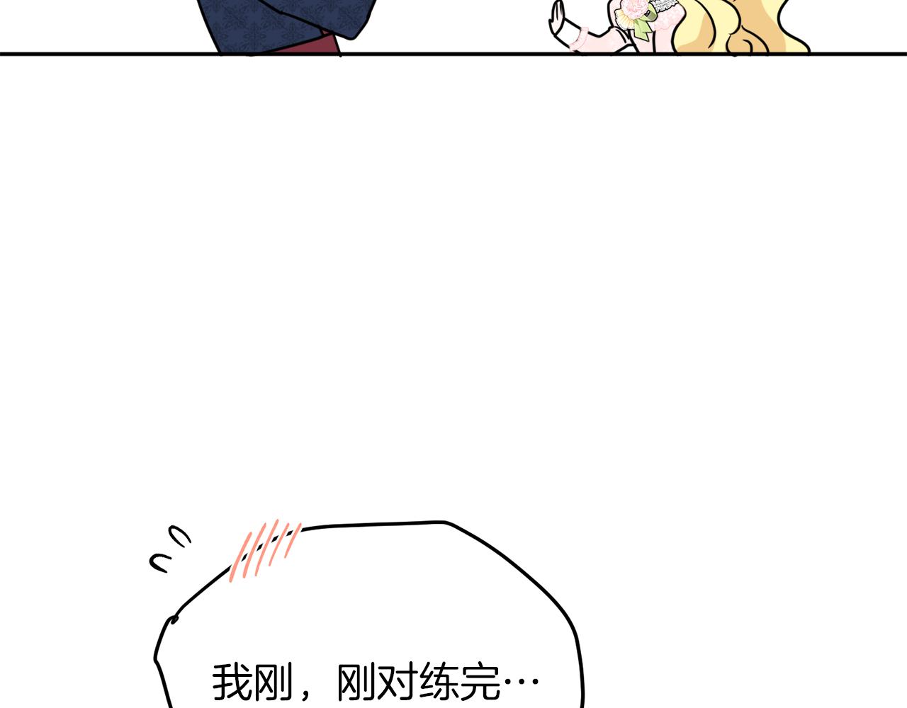 人間清醒小姐妹 - 第38話 冒犯了(2/4) - 1