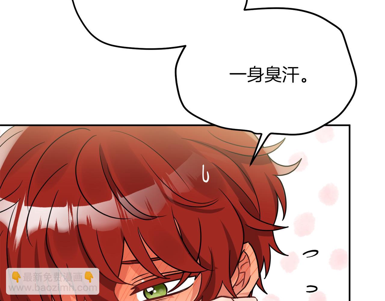 人間清醒小姐妹 - 第38話 冒犯了(2/4) - 2