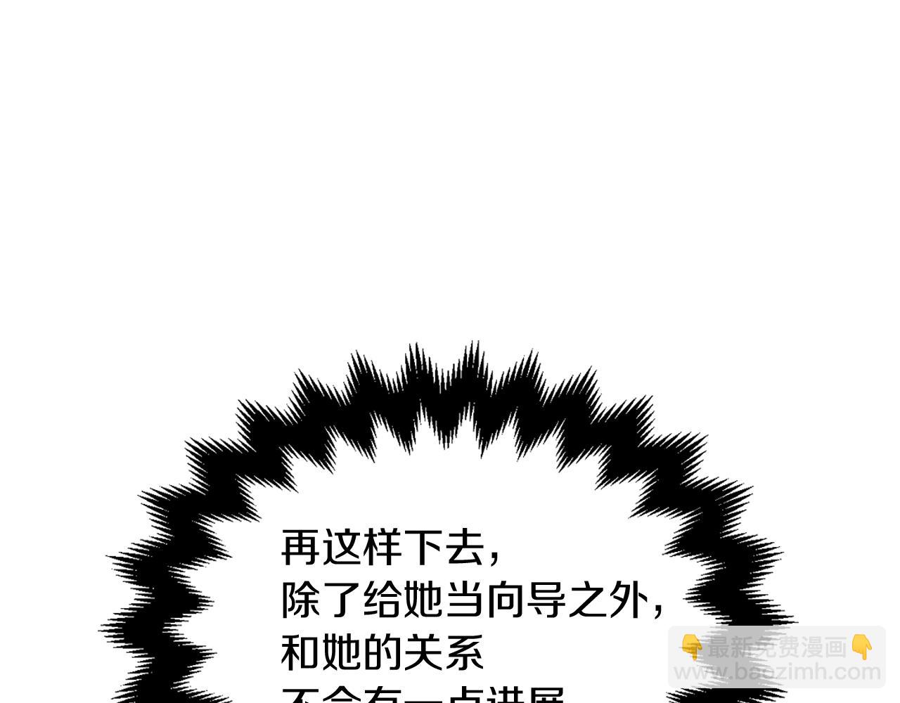 人間清醒小姐妹 - 第38話 冒犯了(1/4) - 1