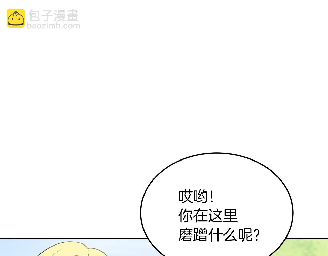 人間清醒小姐妹 - 第38話 冒犯了(2/4) - 6