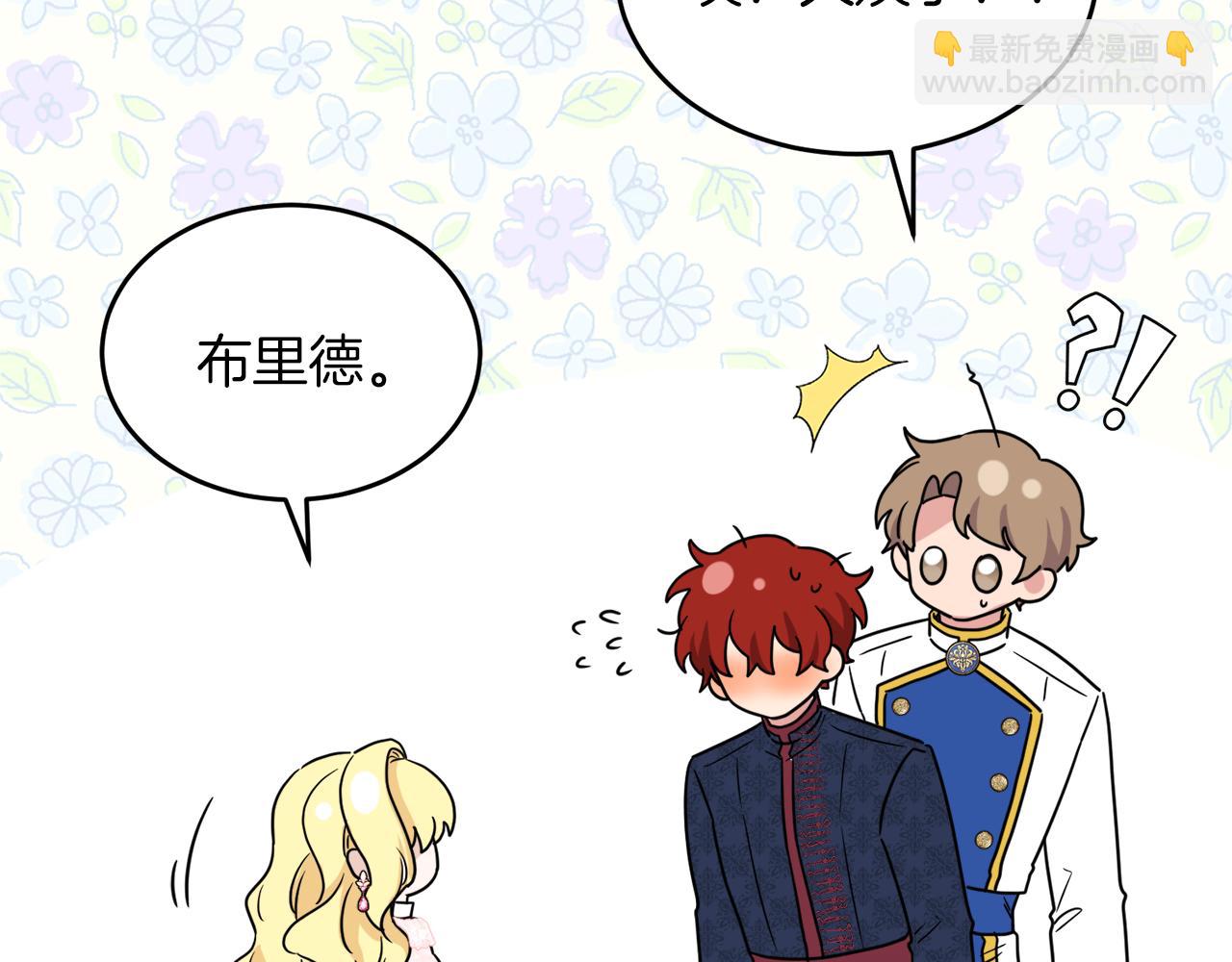 人間清醒小姐妹 - 第38話 冒犯了(2/4) - 1