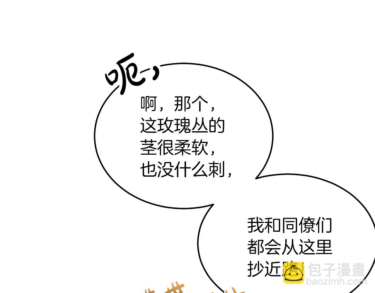 人間清醒小姐妹 - 第38話 冒犯了(2/4) - 3