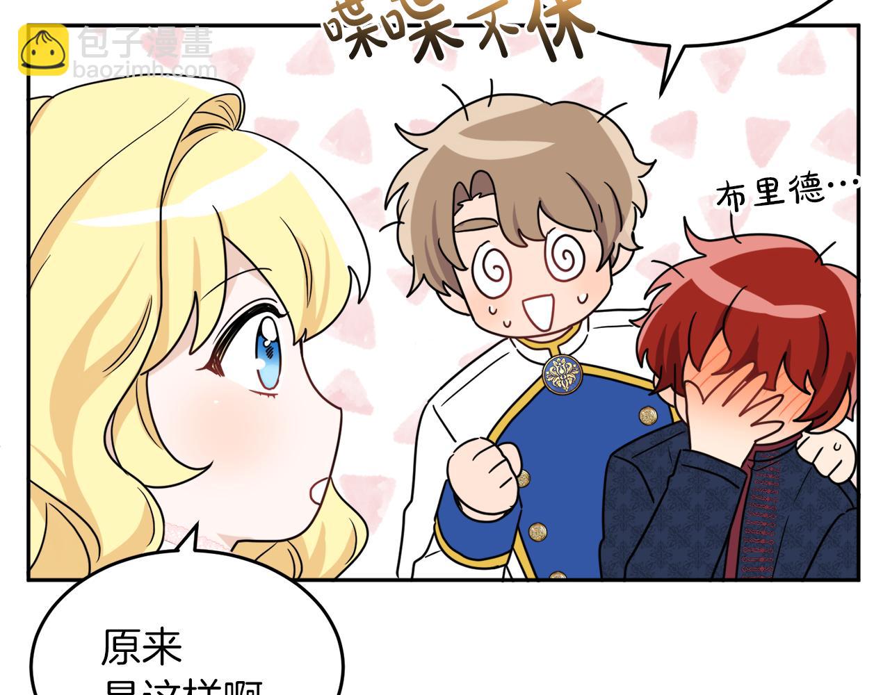 人間清醒小姐妹 - 第38話 冒犯了(2/4) - 4