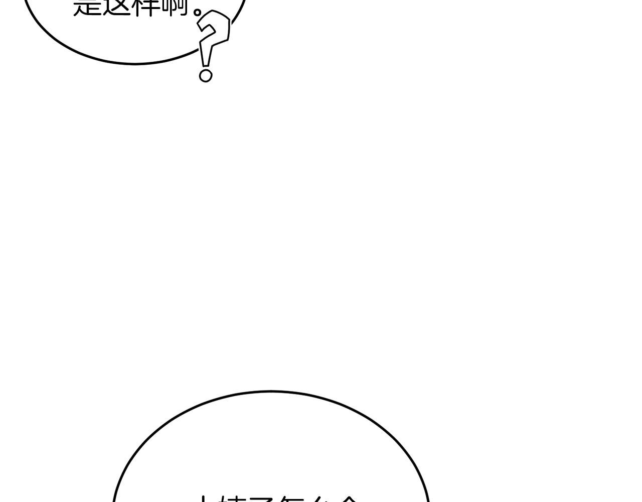 人間清醒小姐妹 - 第38話 冒犯了(2/4) - 5