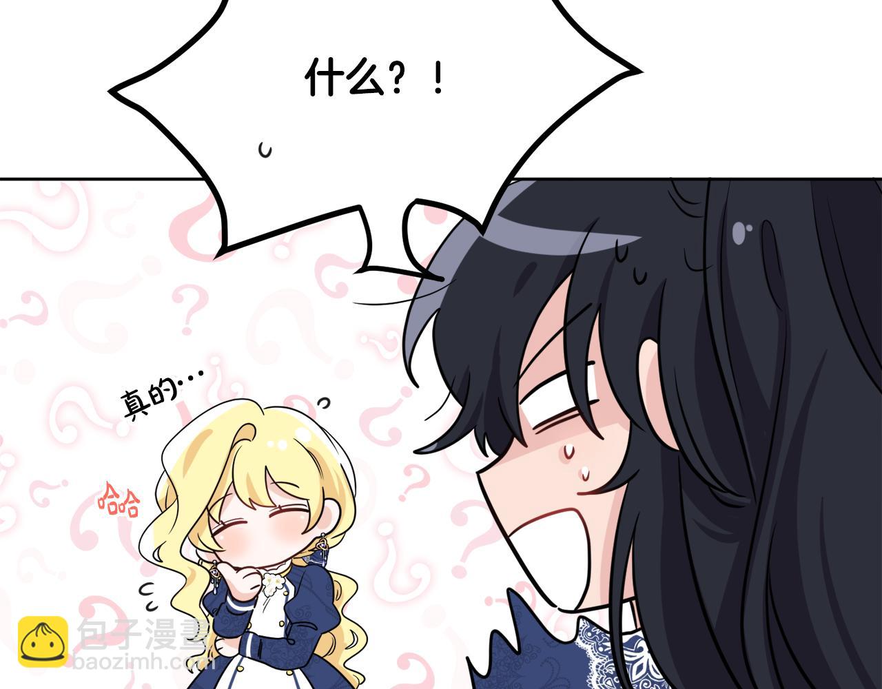 人間清醒小姐妹 - 第40話 那就是愛情(2/4) - 6