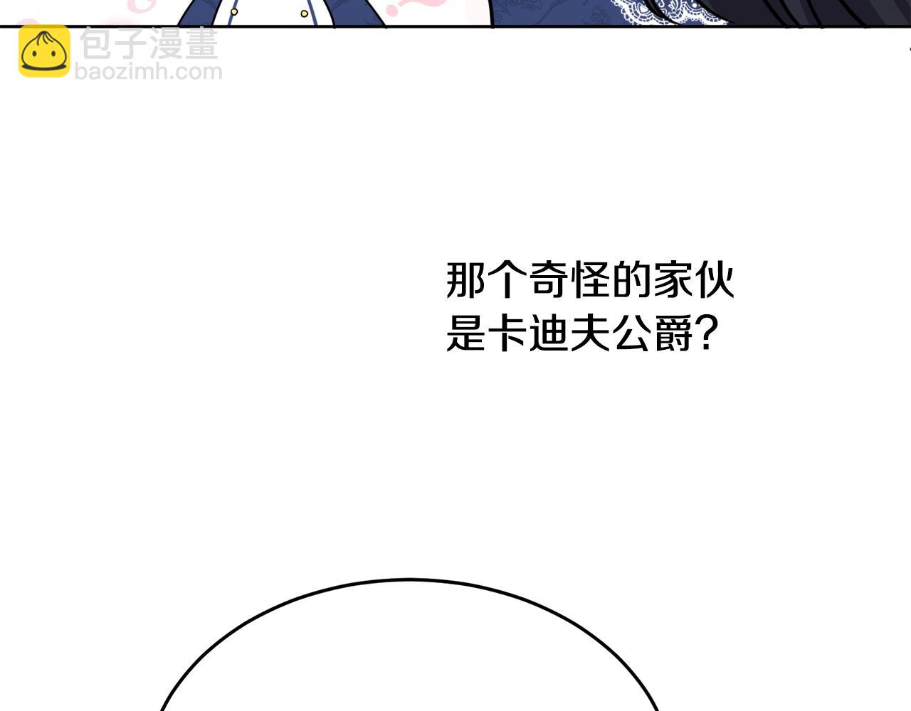 人間清醒小姐妹 - 第40話 那就是愛情(3/4) - 5