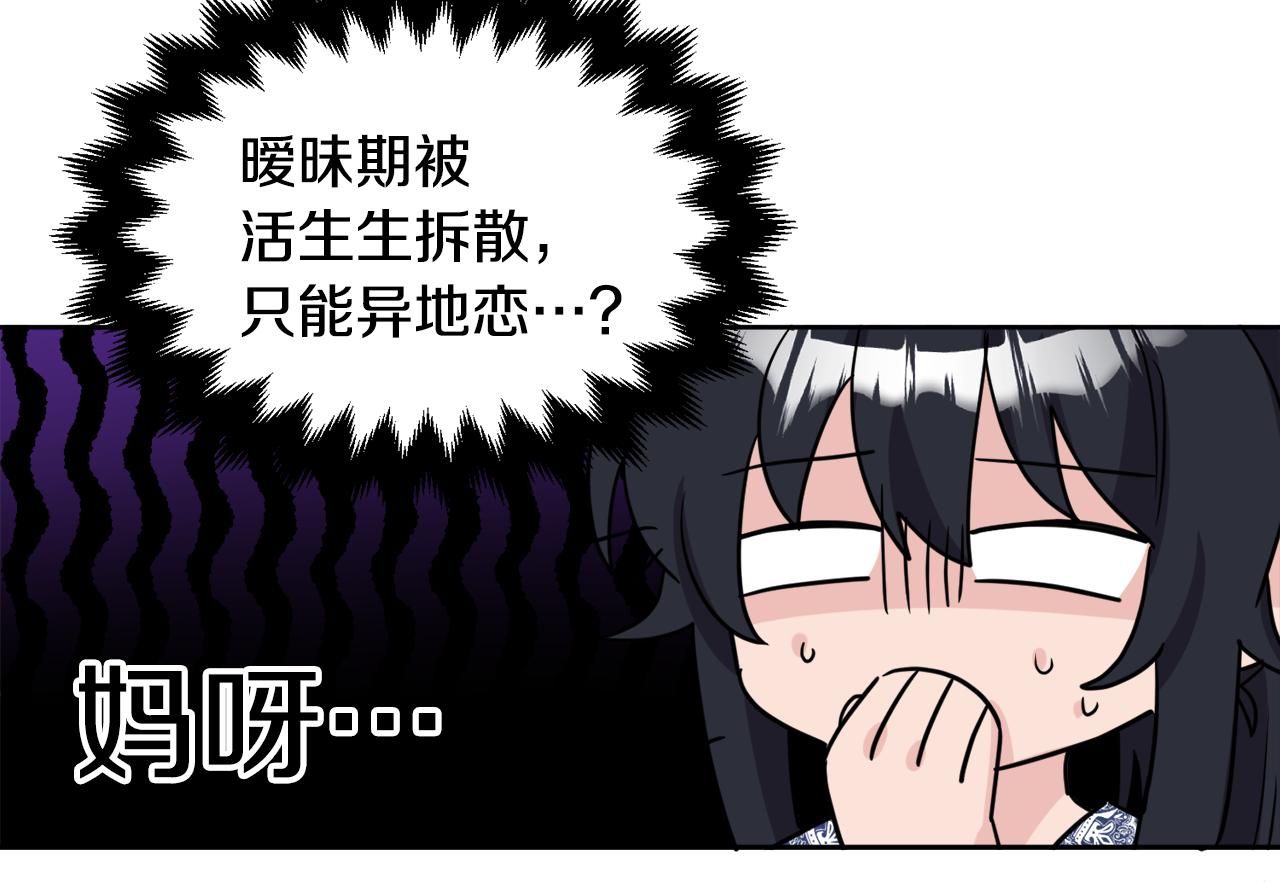 人間清醒小姐妹 - 第40話 那就是愛情(3/4) - 3