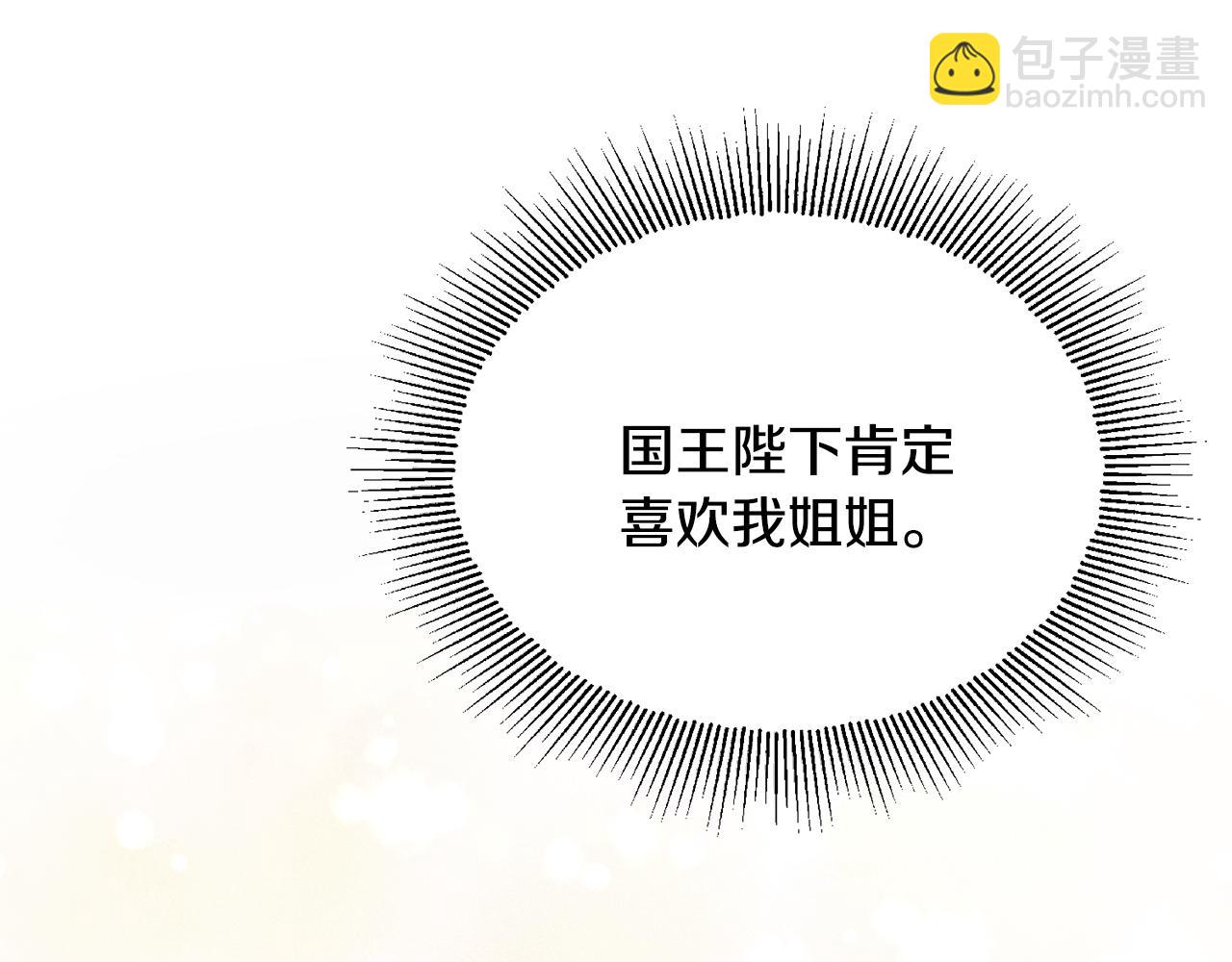 人間清醒小姐妹 - 第40話 那就是愛情(3/4) - 6