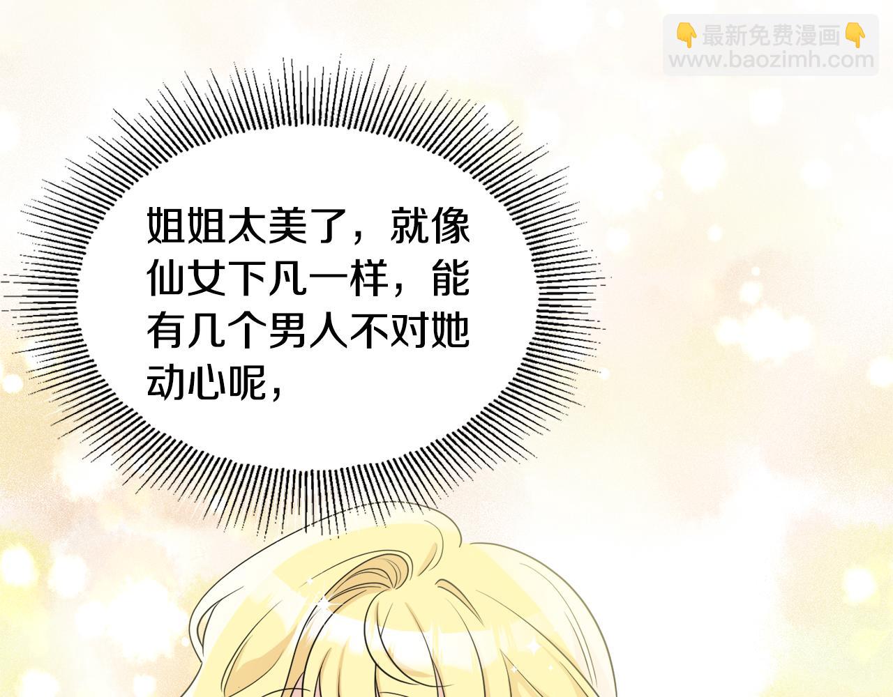 人間清醒小姐妹 - 第40話 那就是愛情(3/4) - 7