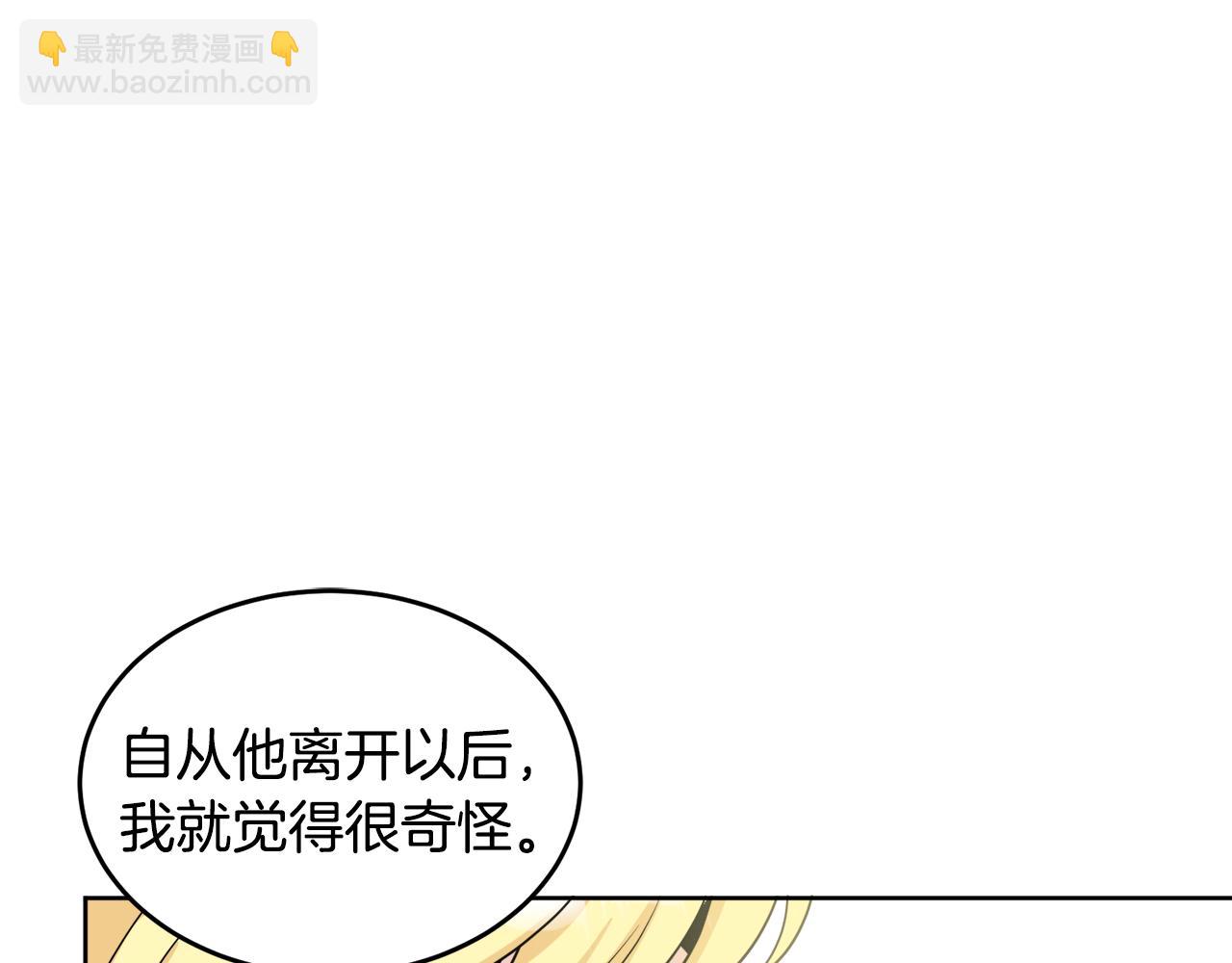 人間清醒小姐妹 - 第40話 那就是愛情(3/4) - 3