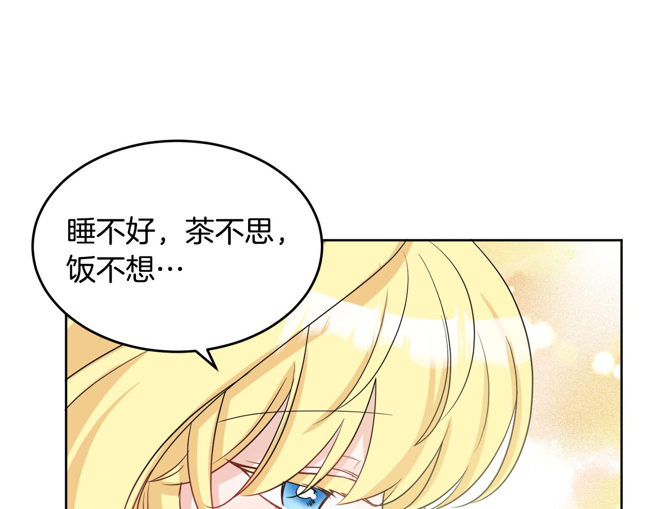 人間清醒小姐妹 - 第40話 那就是愛情(3/4) - 5