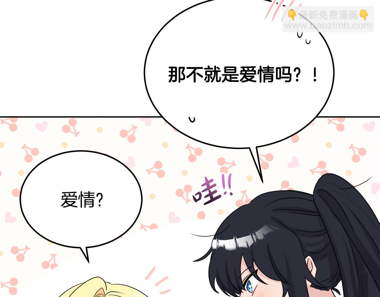 人間清醒小姐妹 - 第40話 那就是愛情(3/4) - 7