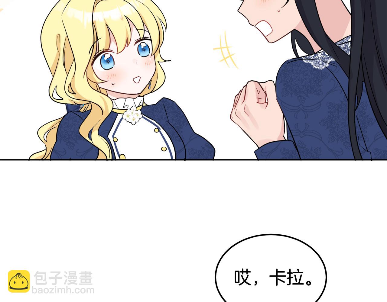 人間清醒小姐妹 - 第40話 那就是愛情(3/4) - 8