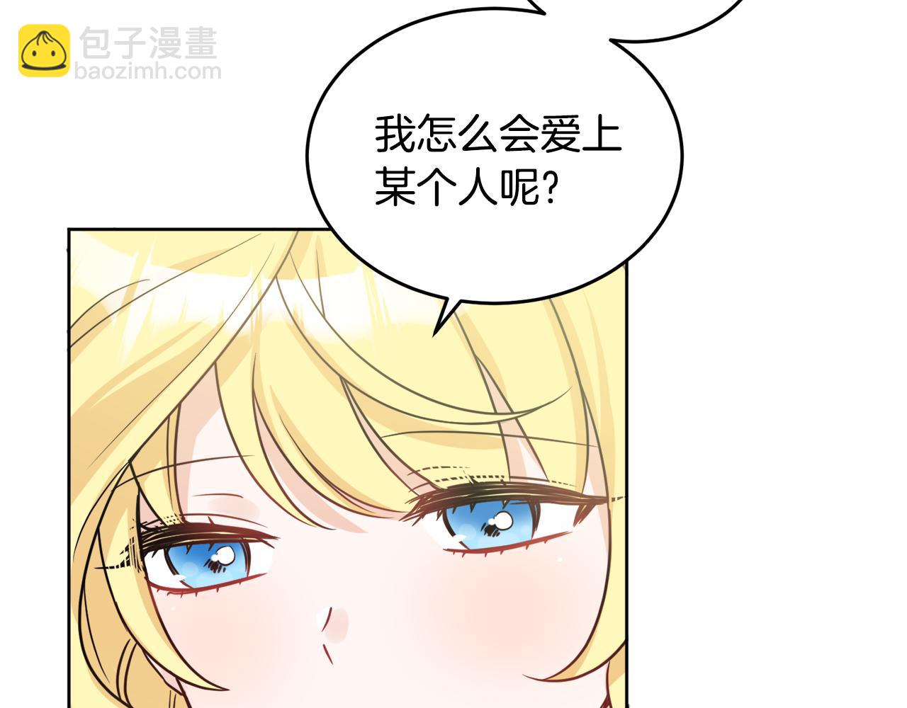 人間清醒小姐妹 - 第40話 那就是愛情(3/4) - 1